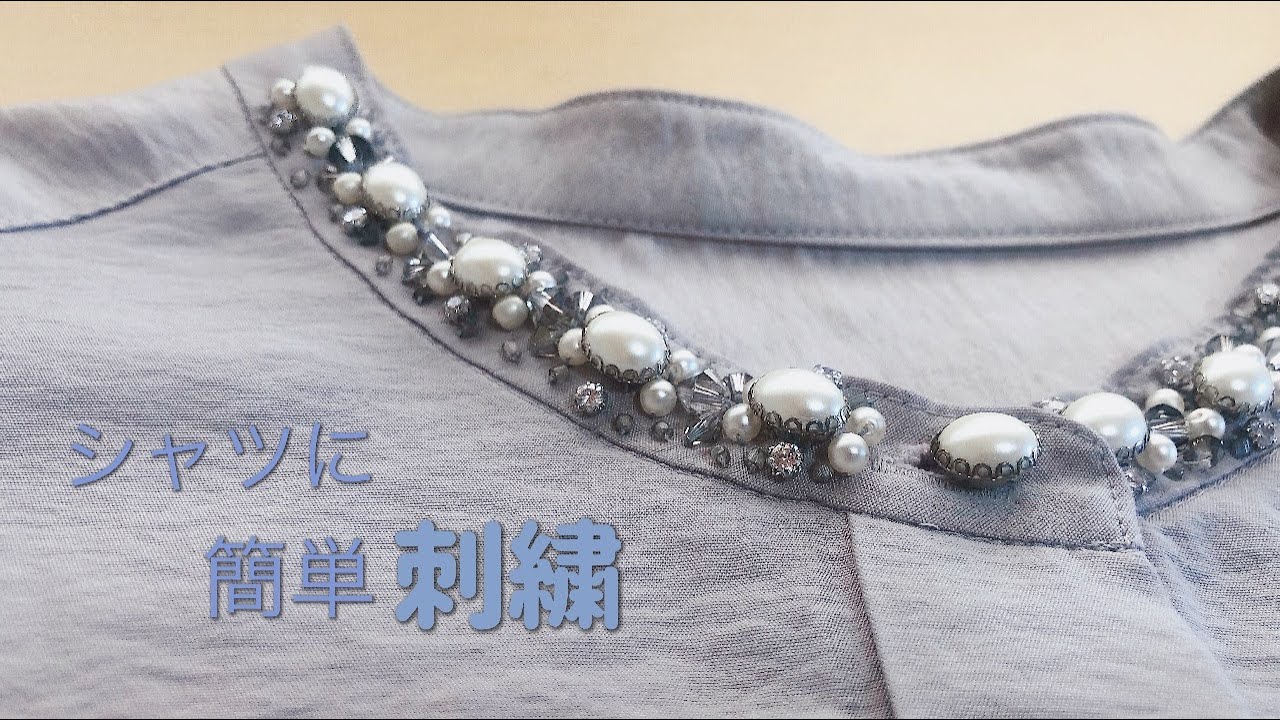 シャツに簡単刺繍｜リメイク服｜  handmade embroidery ｜Remake clothes ｜ 刺绣衬衫｜셔츠에 자수
