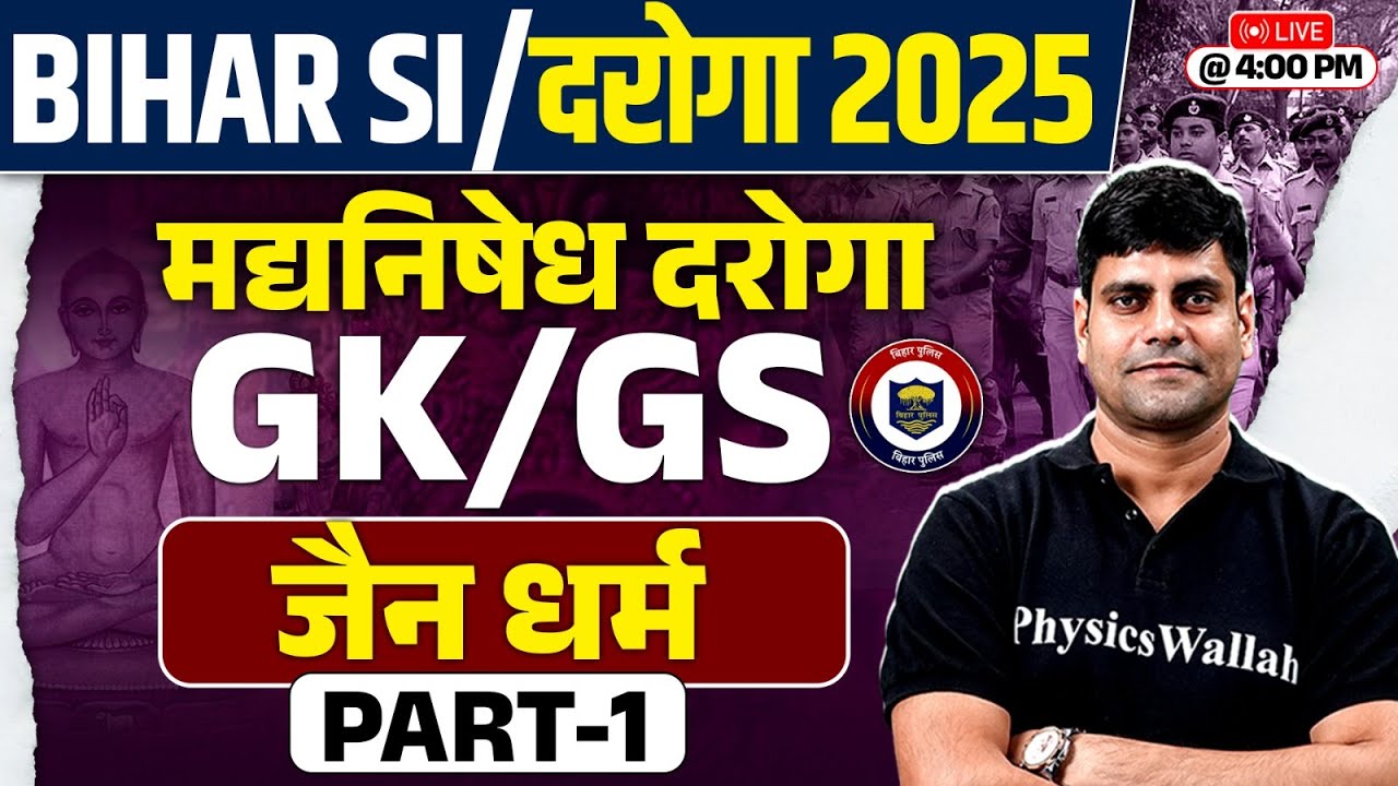 Bihar Police SI GK GS 2025 | Bihar SI Ancient History | जैन धर्म | Bihar Daroga GK GS By Arun Sir
