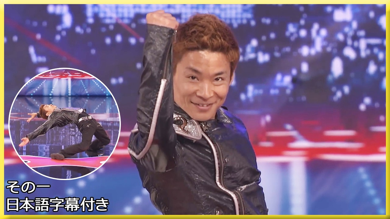 【和訳】①伝説的なオーディション、蛯名健一(エビナ ケンイチ)の挑戦 | AGT 2013 予選