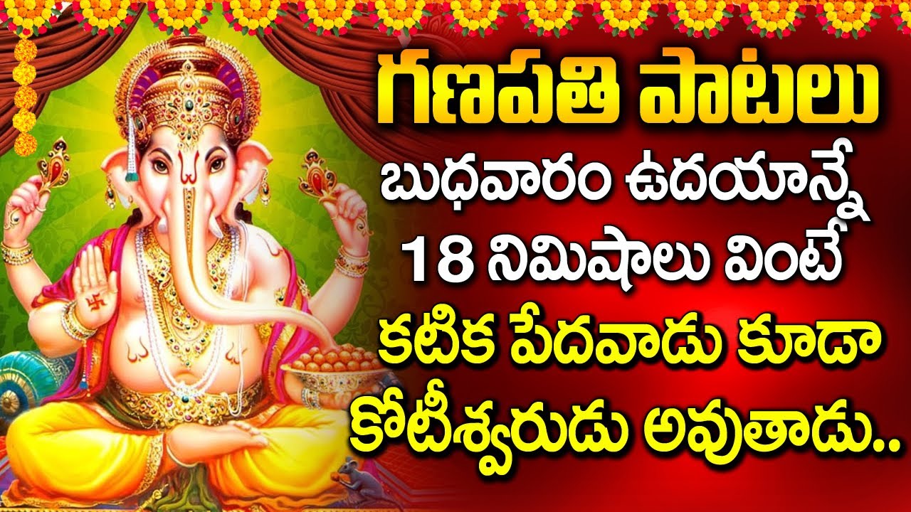 Gananayaka Ashtakam | Vinayaka Devotional Songs Latest 2023 | Telugu God Songs | Maa Devotional