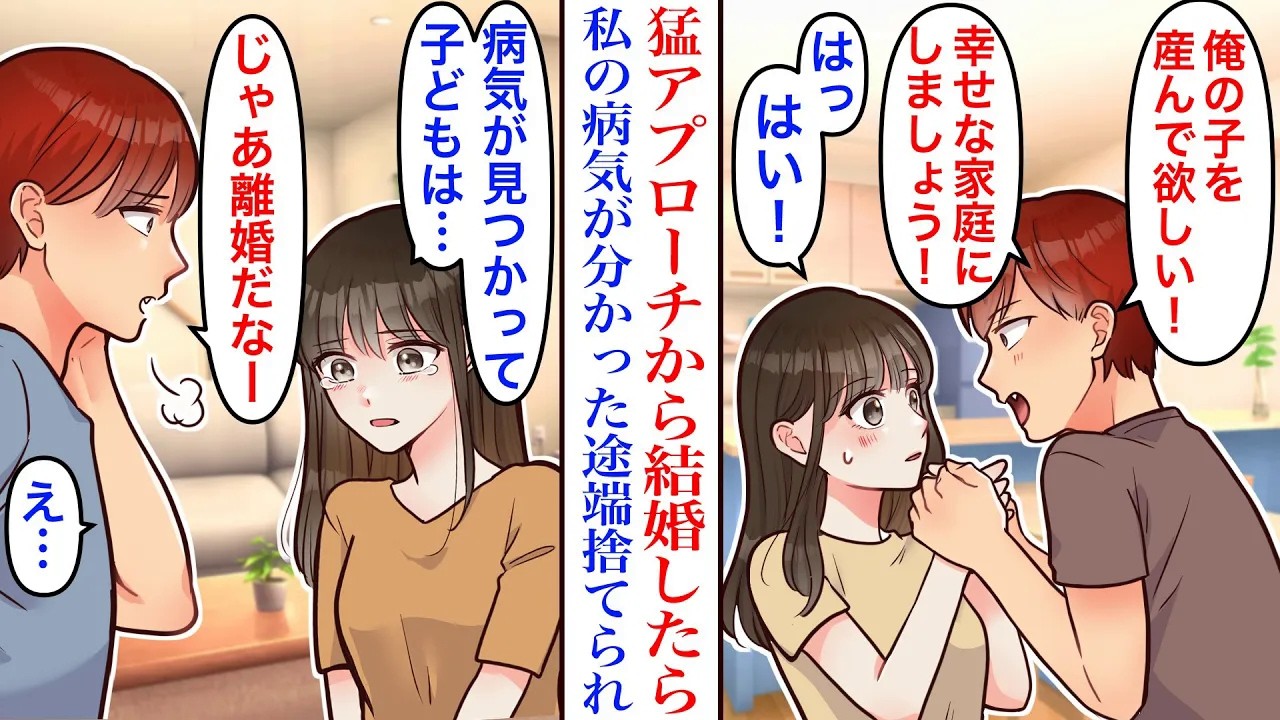 【漫画】猛アプローチされて結婚した彼が、私の病気を知った途端に豹変。あっさりと離婚を切り出す夫にショックを受けるも真実が分かり…→私「許せない」