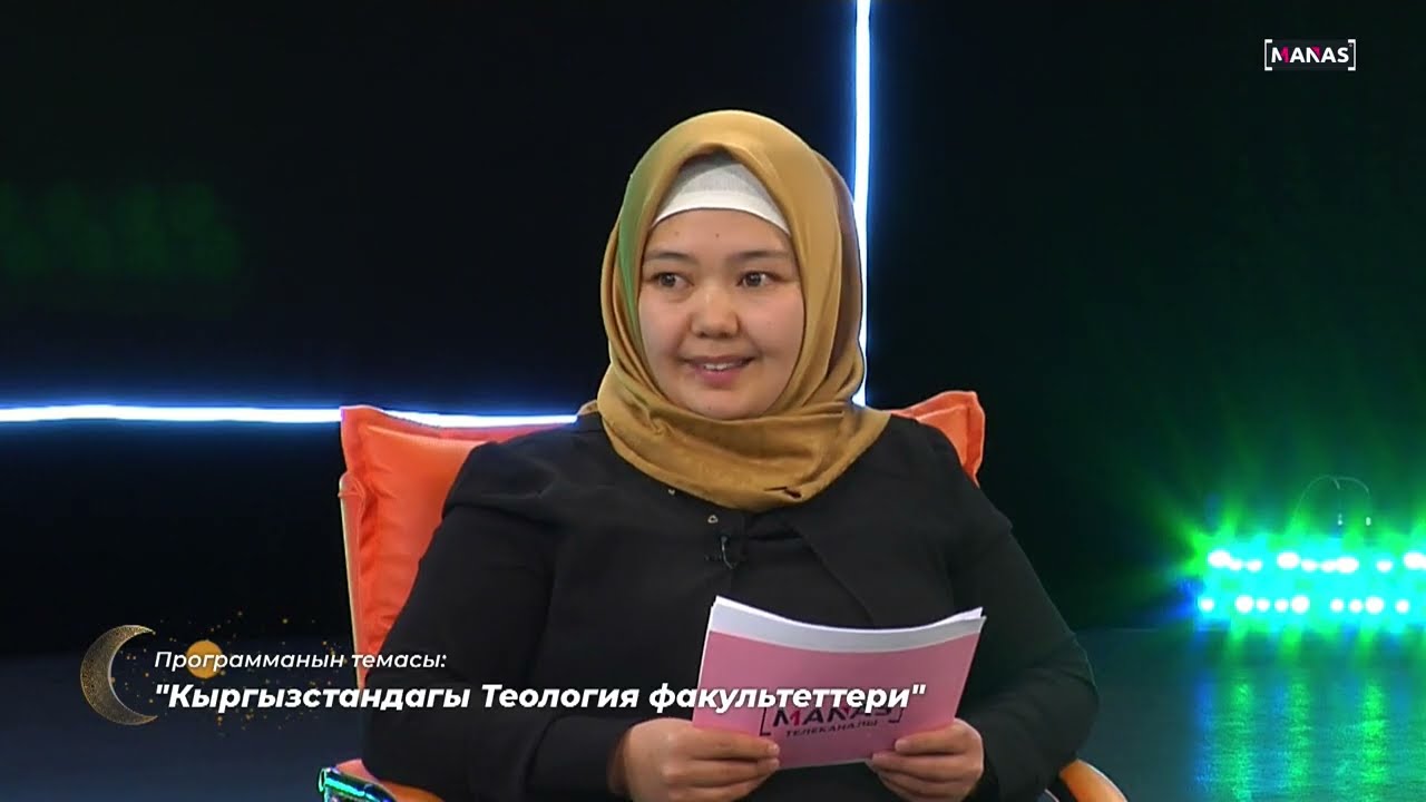 Кыргызстандагы Теология факультеттери