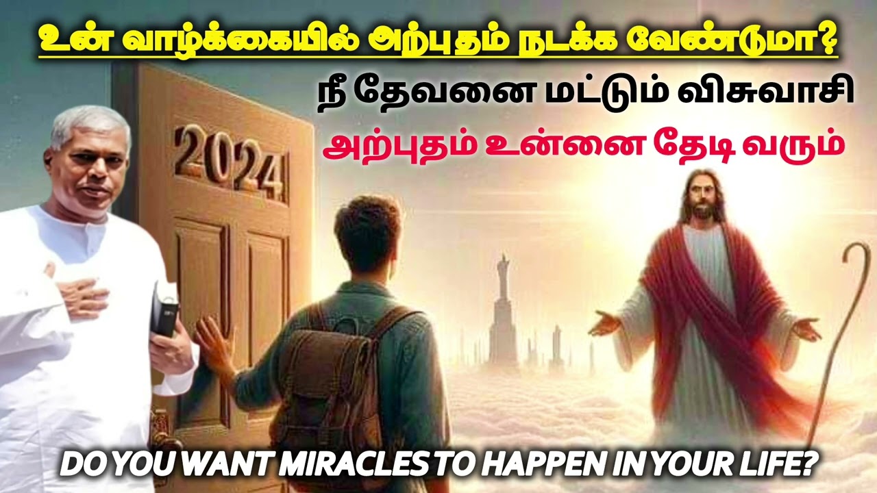 நீ தேவனை மட்டும் விசுவாசி அற்புதம் உன்னை தேடி வரும் | Pas.durai 