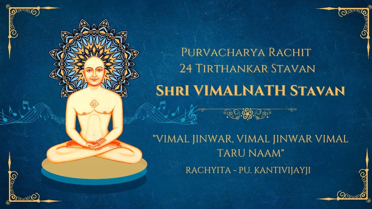 Vimal Jinwar, Vimal Taru Naam | Shri Vimalnath Jin Stavan | Prachin Jain Stavan | Prabhu Milan