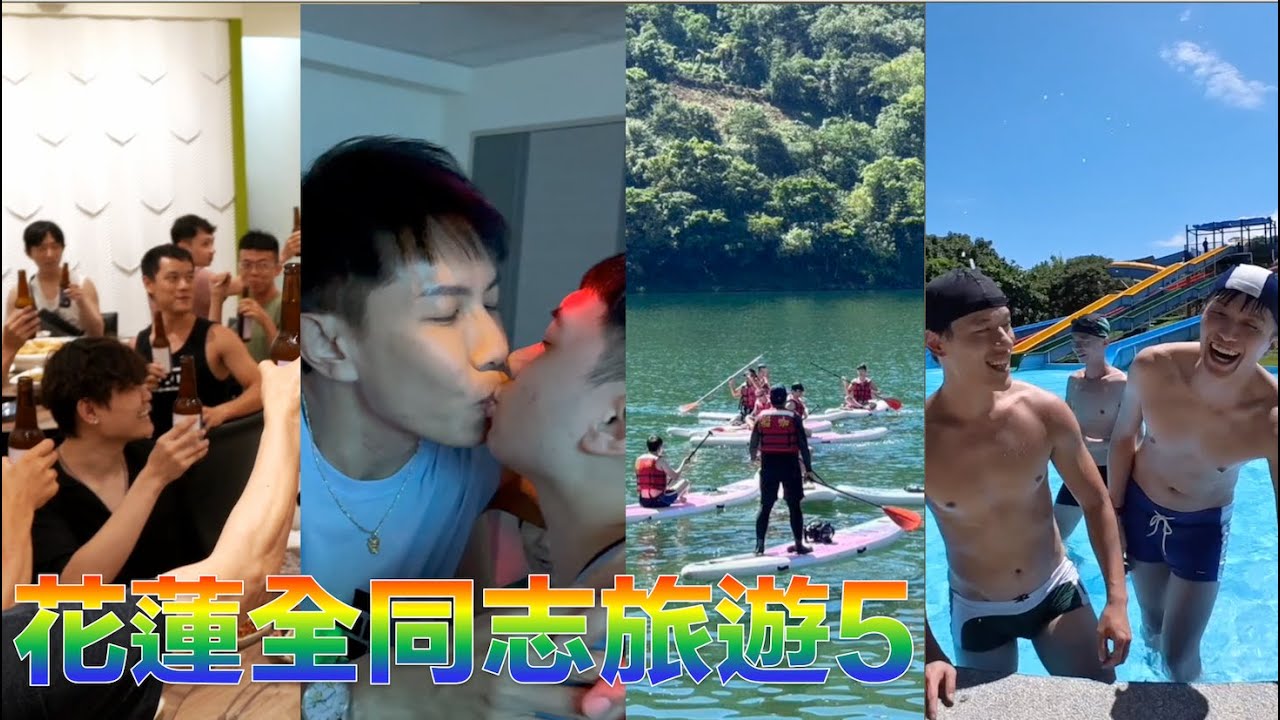 鯉魚潭SUP體驗 全程同志友善商家 晚上活動更精采
