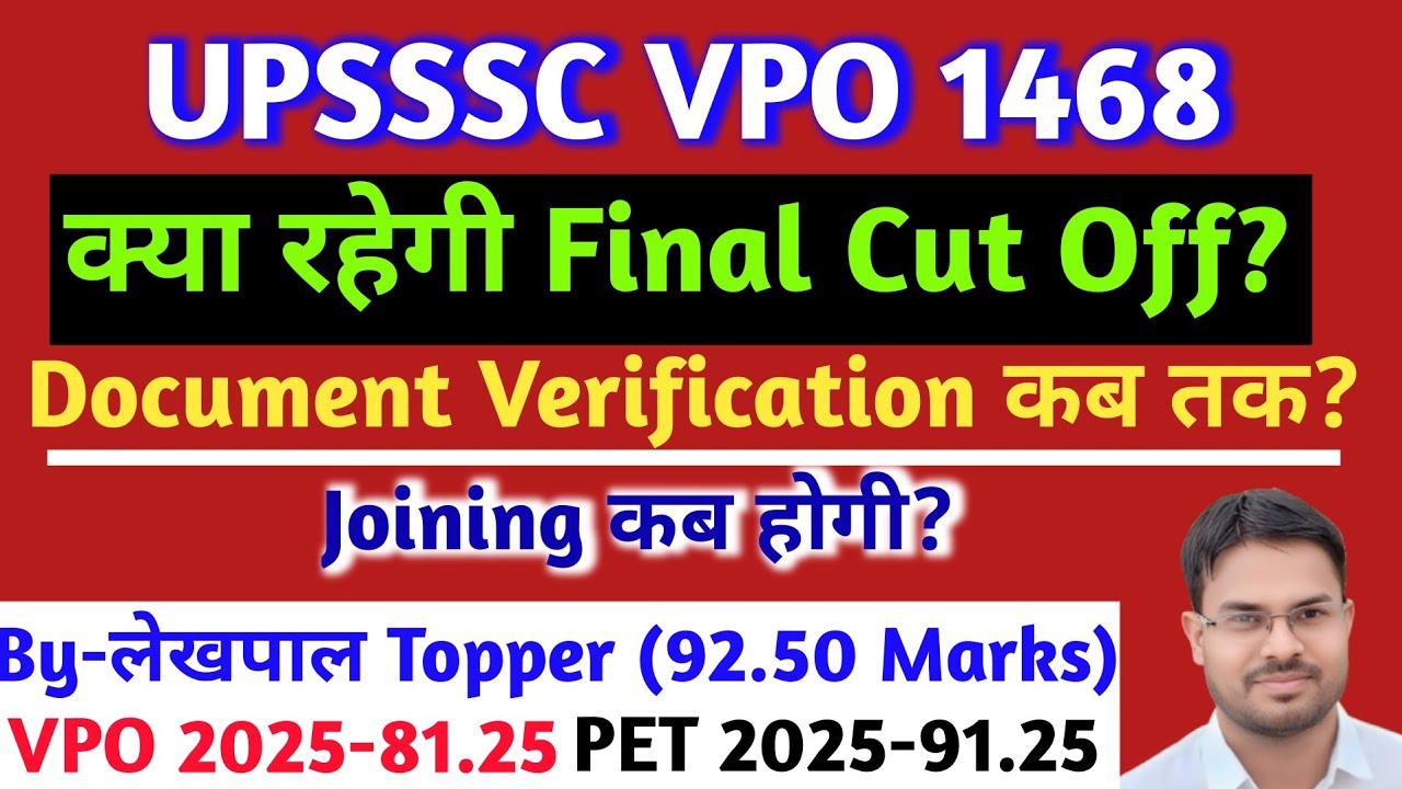 UPSSSC VPO 1468 Final Cut Off क्या रहेगी? || Up VPO Final Cut Off and Document Verification 