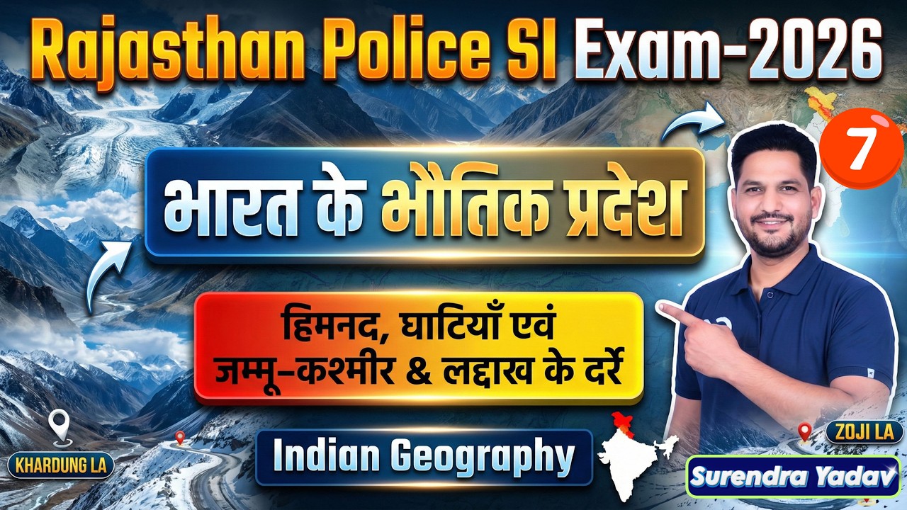 भारत के प्रमुख ग्लेशियर, घाटियाँ एवं दर्रे | Indian Geography for Rajasthan Police SI 2026