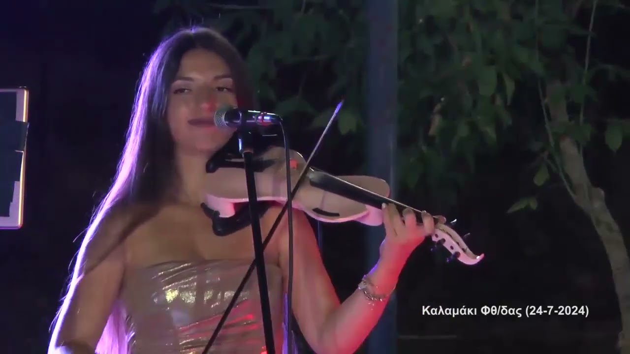 ΒΑΣΙΛΙΚΗ ΚΑΤΕΡΙΝΗ (ΝΗΣΙΩΤΙΚΑ) - Καλαμάκι Λαμίας 2024