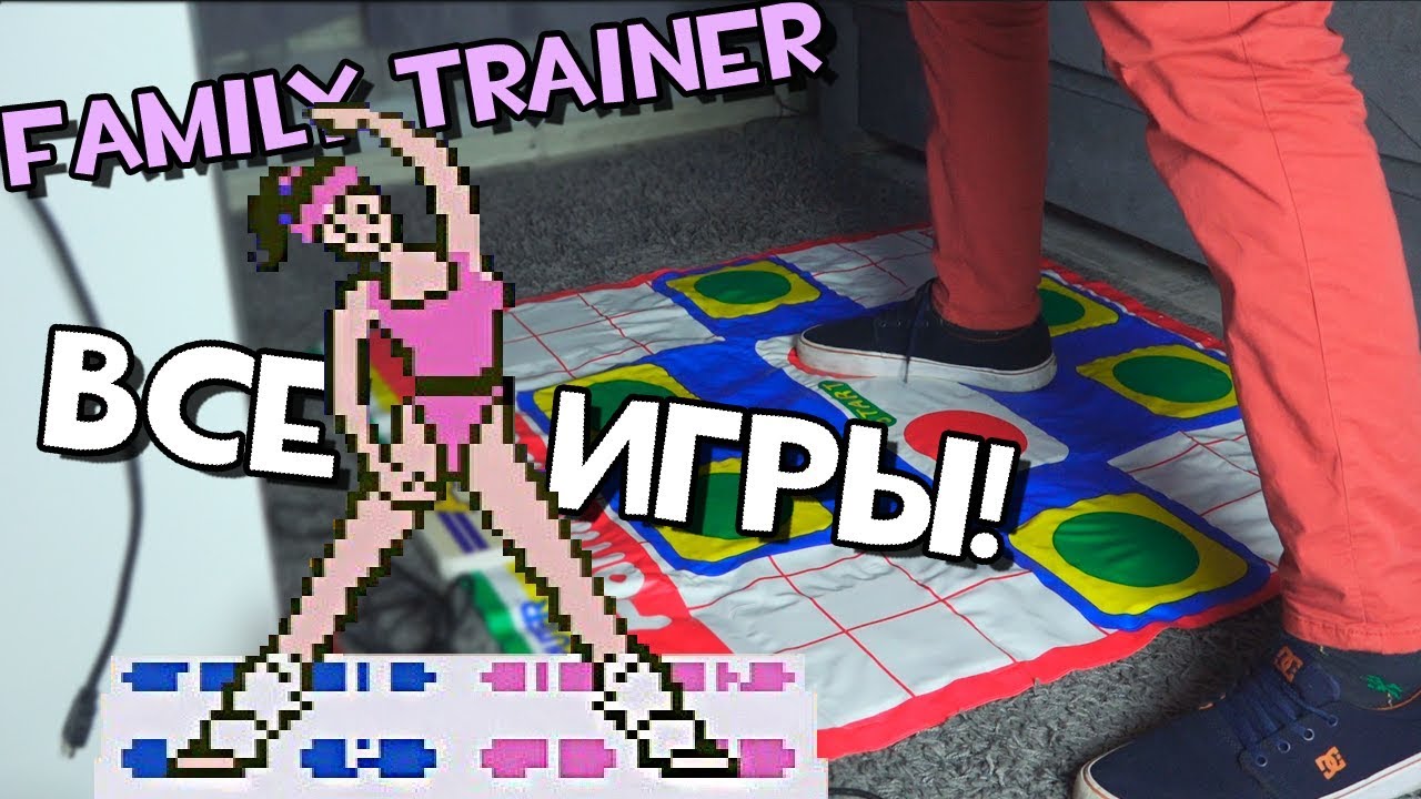 Famicom Family Trainer и все игры для него!