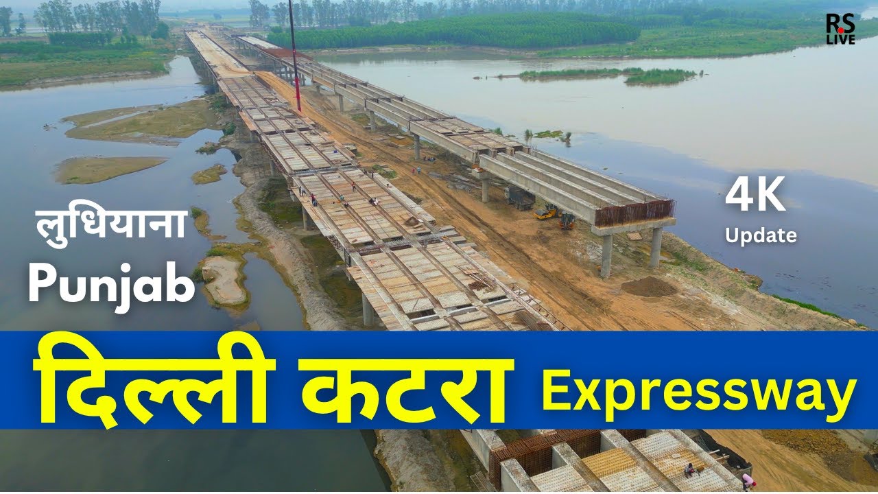 Delhi Katra Expressway | Punjab Update | #rslive | #4k