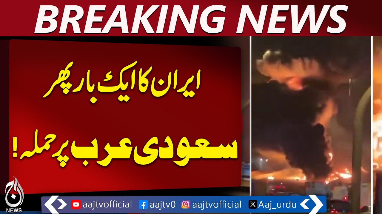 Saudi Arabia Intercepts Iranian Missile and Drone Attacks, Expels Diplomats | Iran US War Live