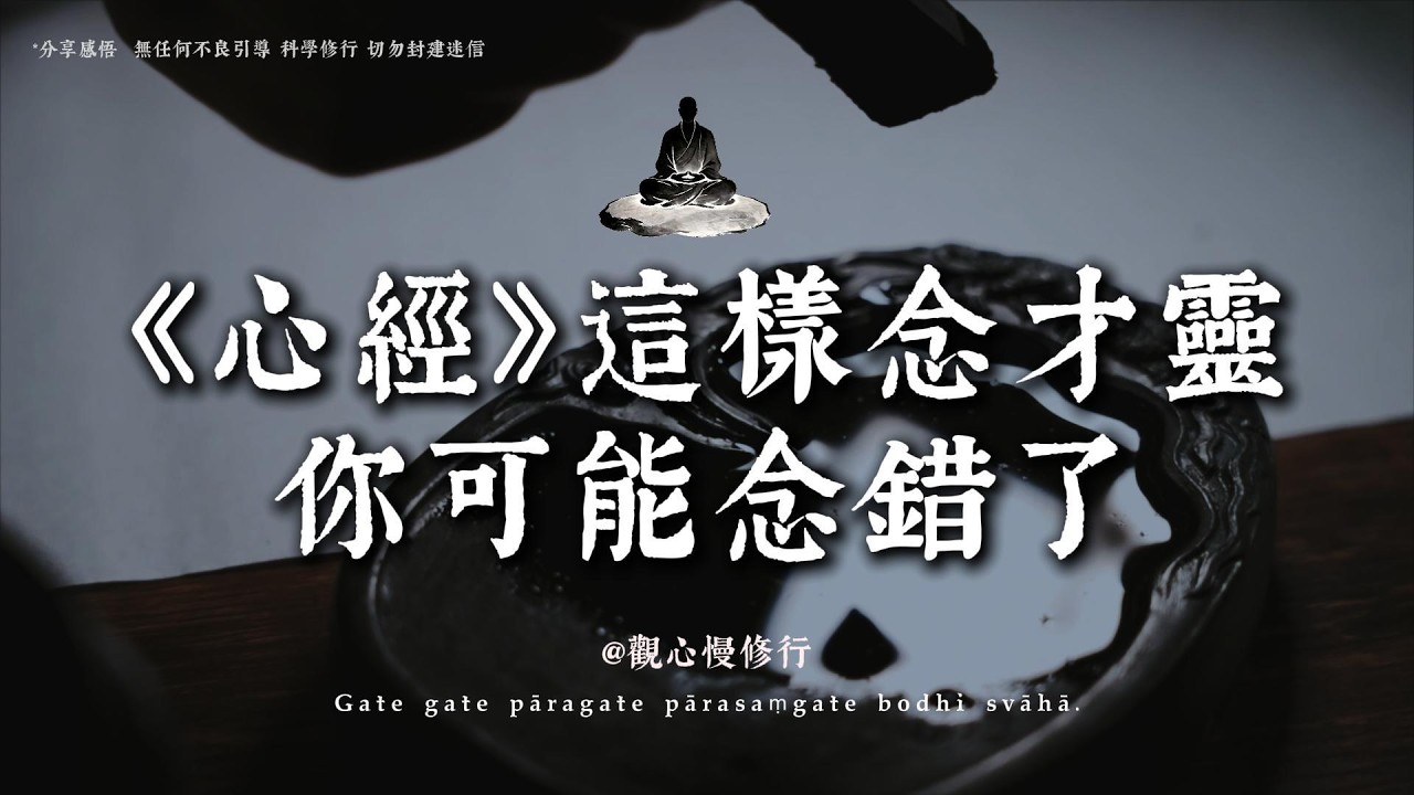 學會“反觀內照”，瞬間治愈精神內耗丨#觀心慢修行 #國學 #佛學 #療愈 #佛法智慧 #人生智慧 #修行