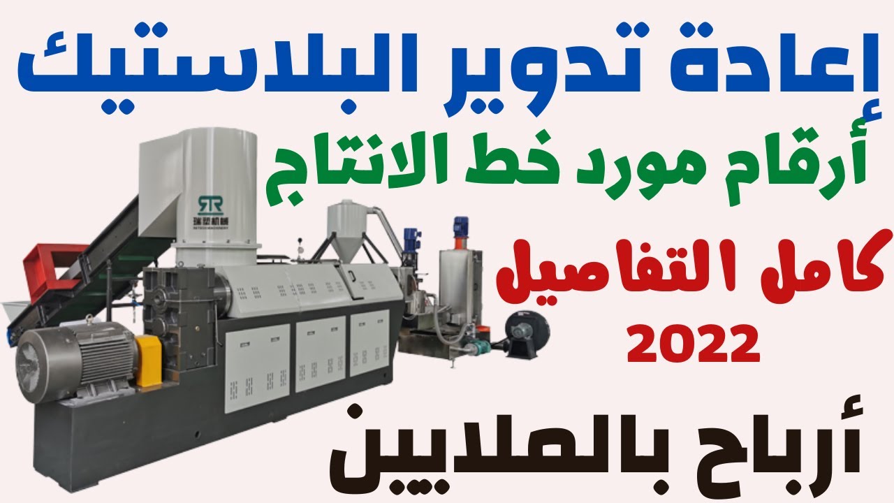 مشروع إعادة تدوير البلاستيك مشروع تدوير البلاستيك للمبتدئين