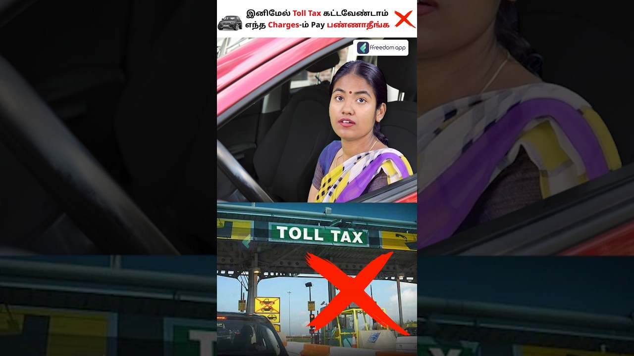 Don't Pay Toll Tax 🚫🚘 #toll #tolltax