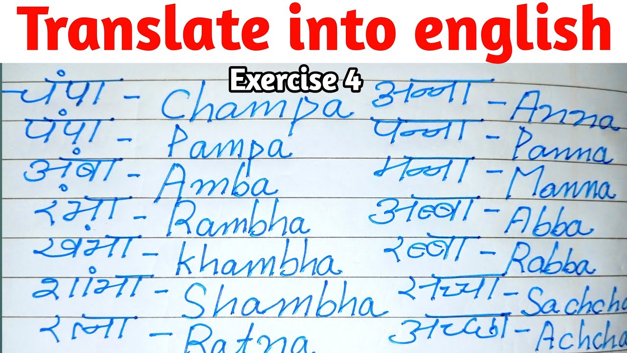 Oxford Basic English Translation Exercise 4 || Oxford Translate into english || Exercise 4 ||