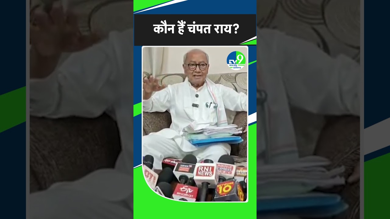 कौन हैं चंपत राय? | Ram Mandir Donation Scam | Digvijay Singh | RSS-BJP | Champat Rai | SIT Action