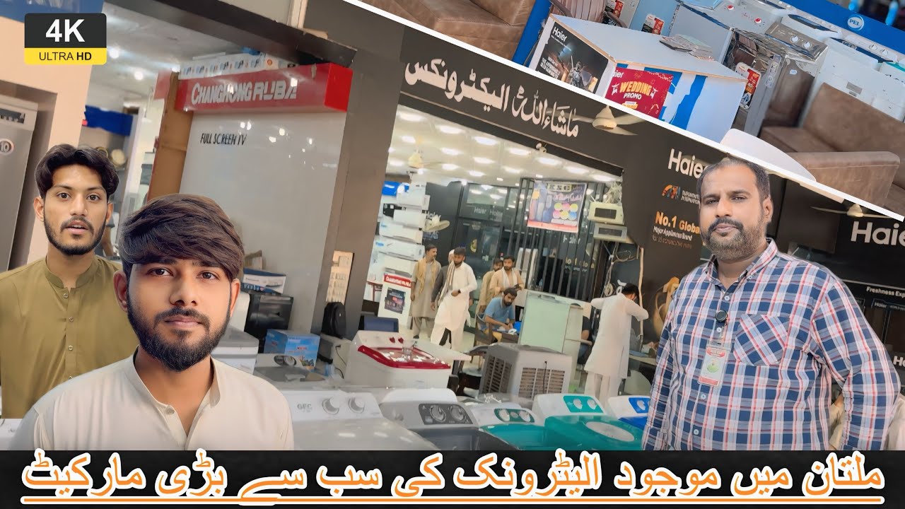 Multan Biggest Electronic Market | Hussain Agahi Electronic Market Multan | ￼Electronics market