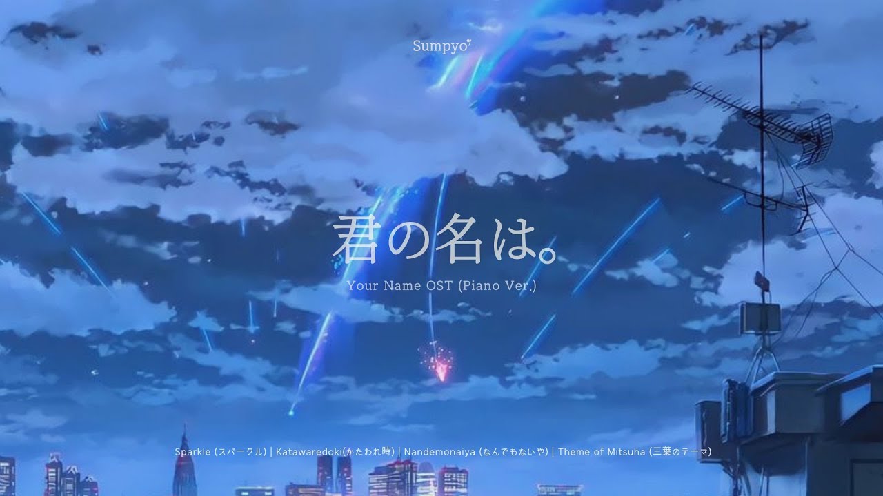 𝐏𝐥𝐚𝐲𝐥𝐢𝐬𝐭 너의 이름은 OST Piano (君の名は。) (4 songs) | 잔잔한 피아노
