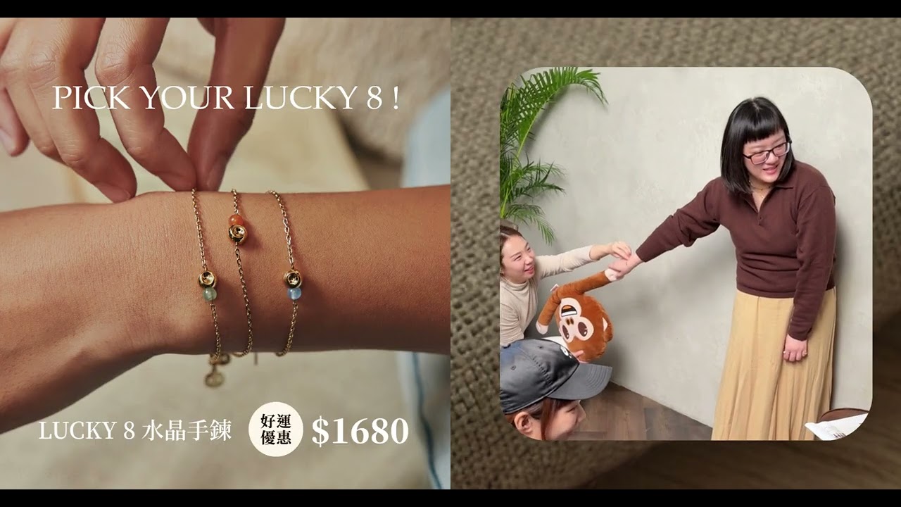 𝗟𝗨𝗖𝗞𝗬 𝟴 水晶手鍊｜好運優惠中🍀 #jewelry #bracelet #luckybracelet #newyear