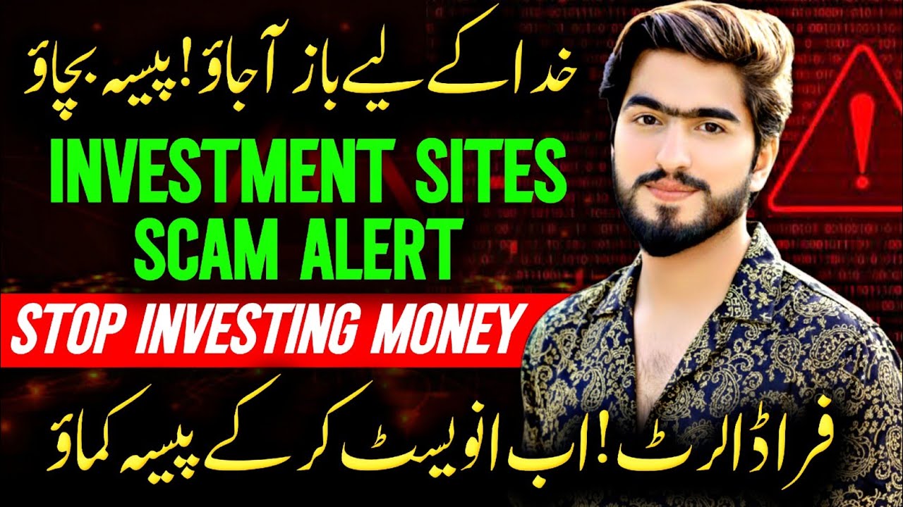 Investment Sites Scam Alert 2026 🚨 NFT Mining & Task Earning Apps Review | Online Scam In Pakistan
