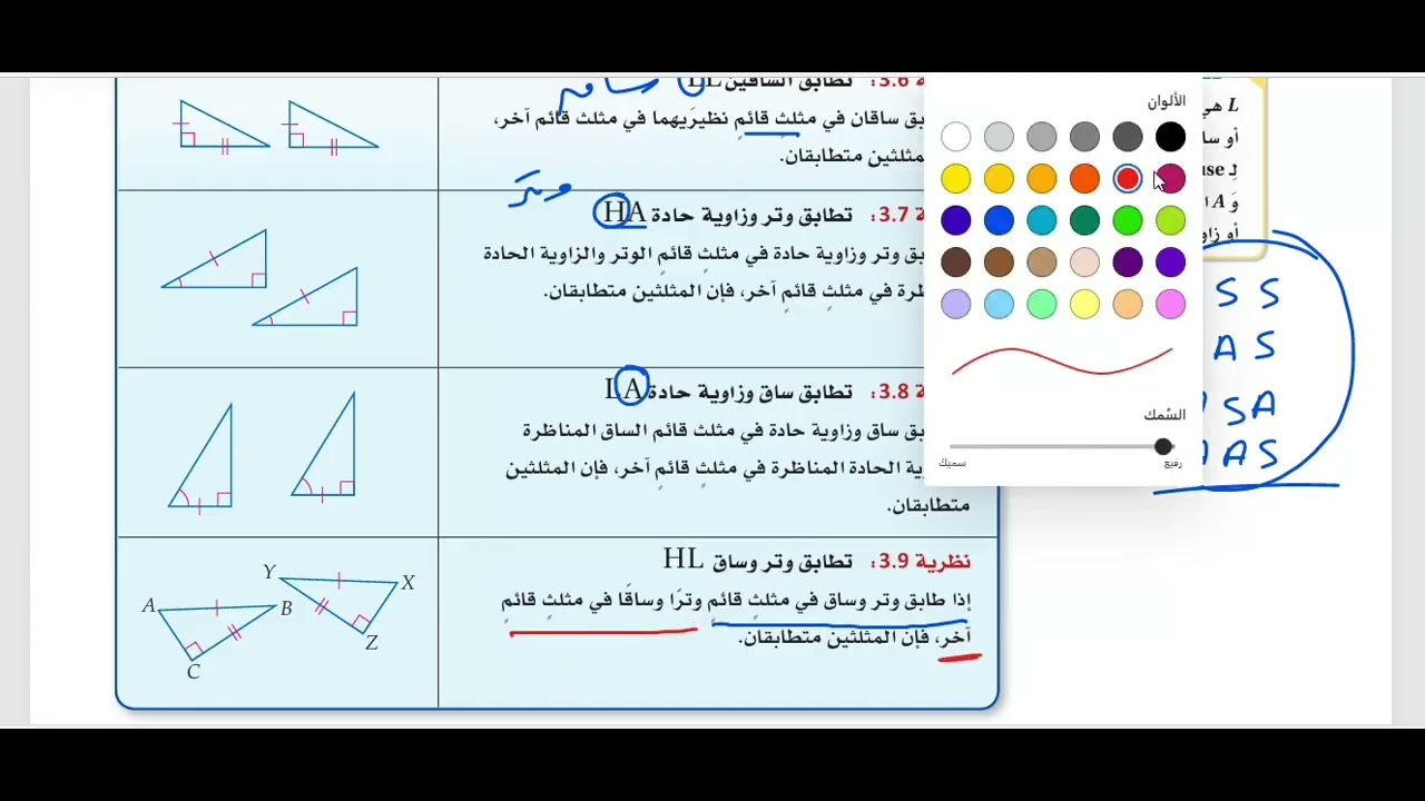 حل ورقة العمل الرابعة عشر 