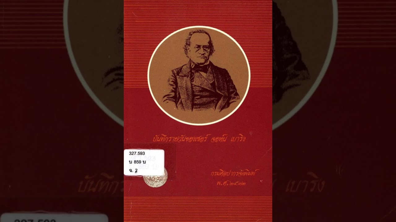Sir John Bowring s Diaries