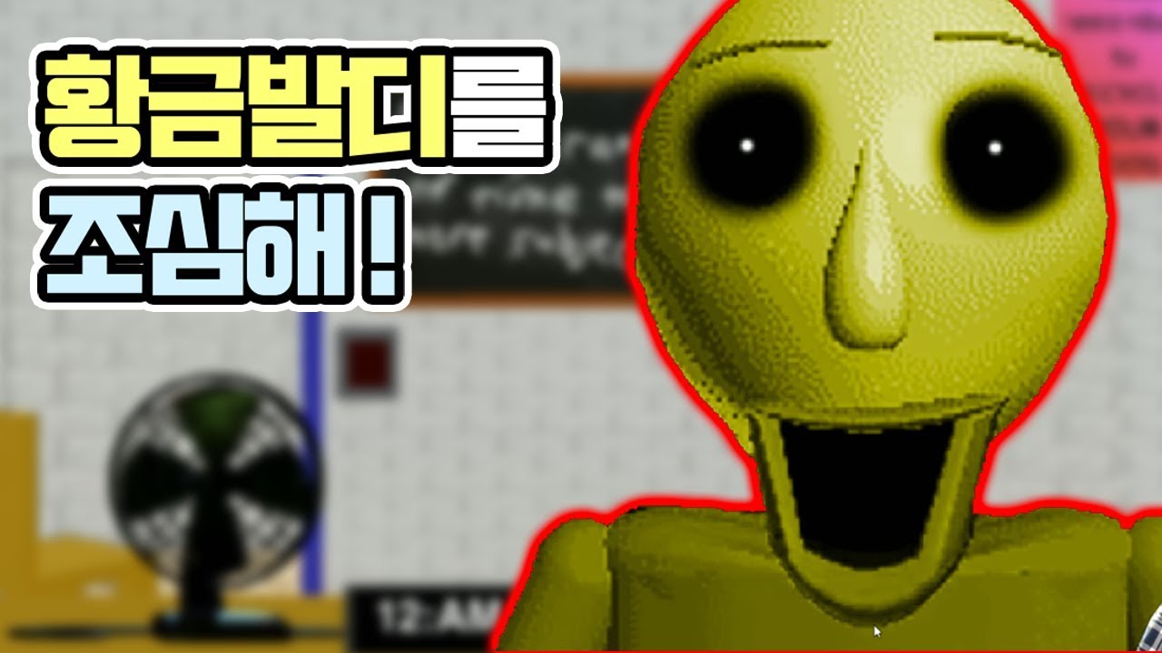 끝판왕 황금발디를 피해야한다?! 프레디의 피자가게 발디버전 출시!! _ 발디의 피자가게[자몽티비]