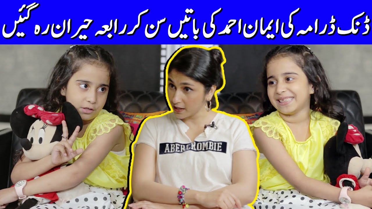 Little Actress Emaan Ahmed Shocked Everyone | Emaan Ahmed First Interview | SB2G | Celeb City