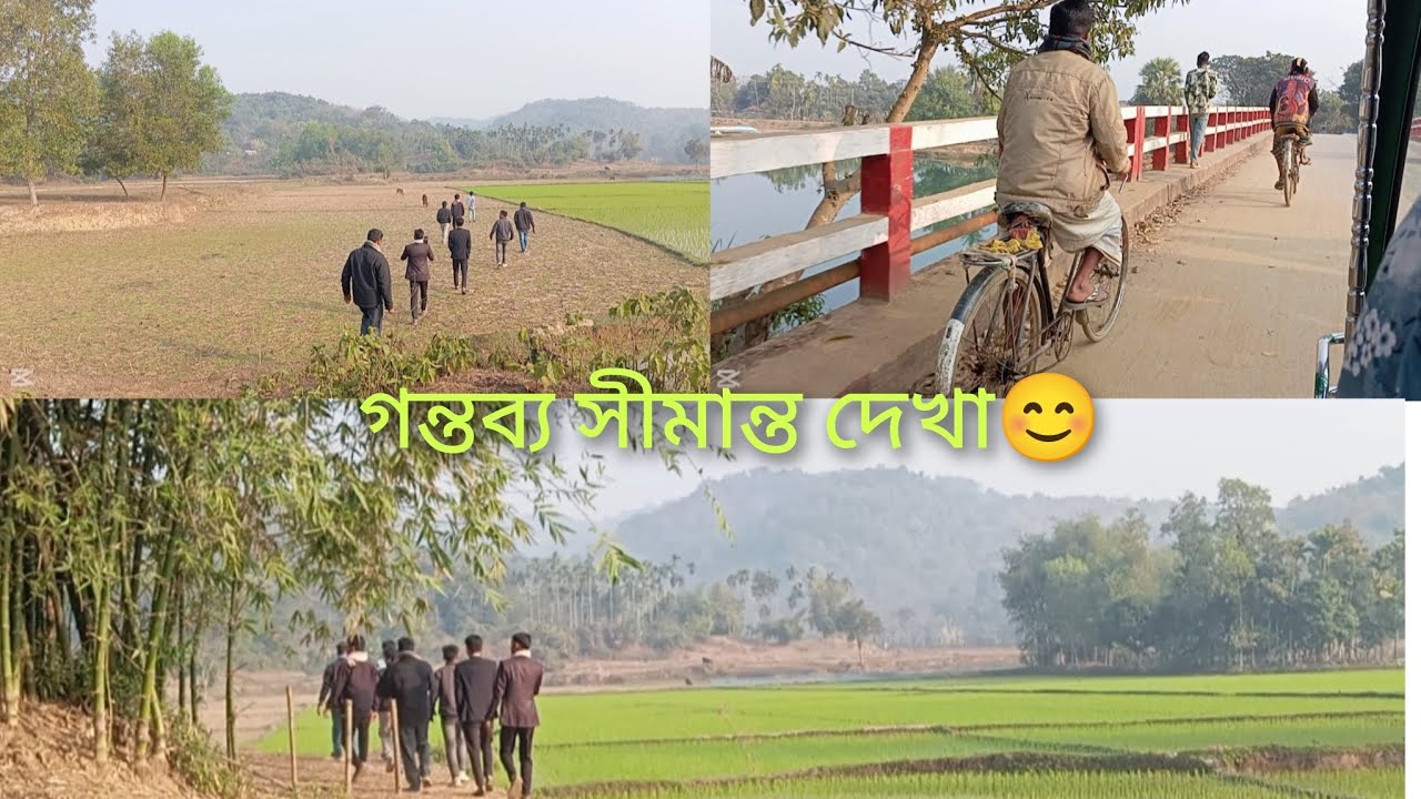 আজ পাহাড়ের সৌন্দর্য মুগ্ধ হলাম☘️😊 // সীমান্ত পরিদর্শন 🌸🌺