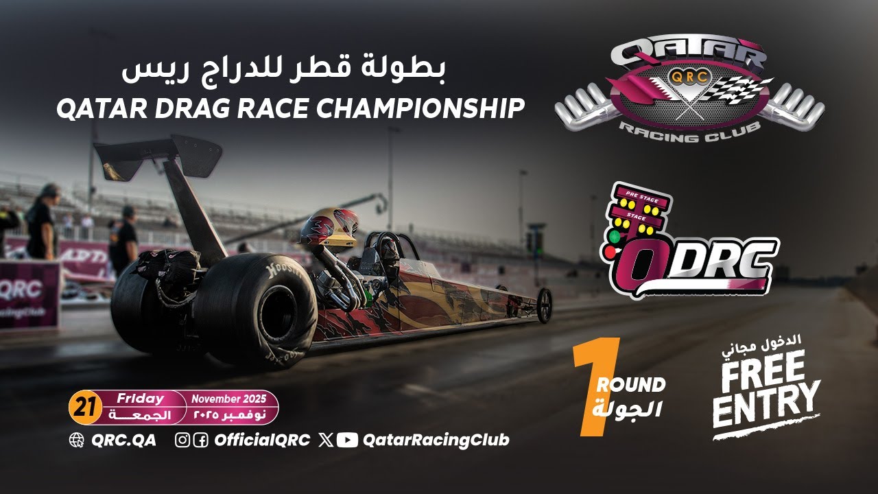 2025/2026 - Qatar Drag Race Championship - Round 1 - Friday 21 Nov 2025 - Eliminations