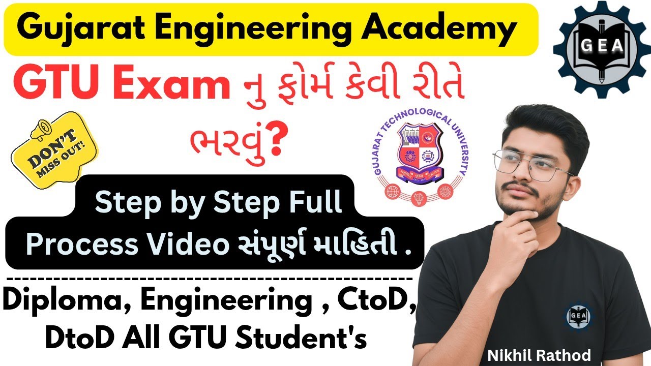 📘GTU Exam Form ભરવાની સંપૂર્ણ માહિતી🔥 | Step by Step Process 2025💯| Diploma&Degree GTU Students✅#gtu