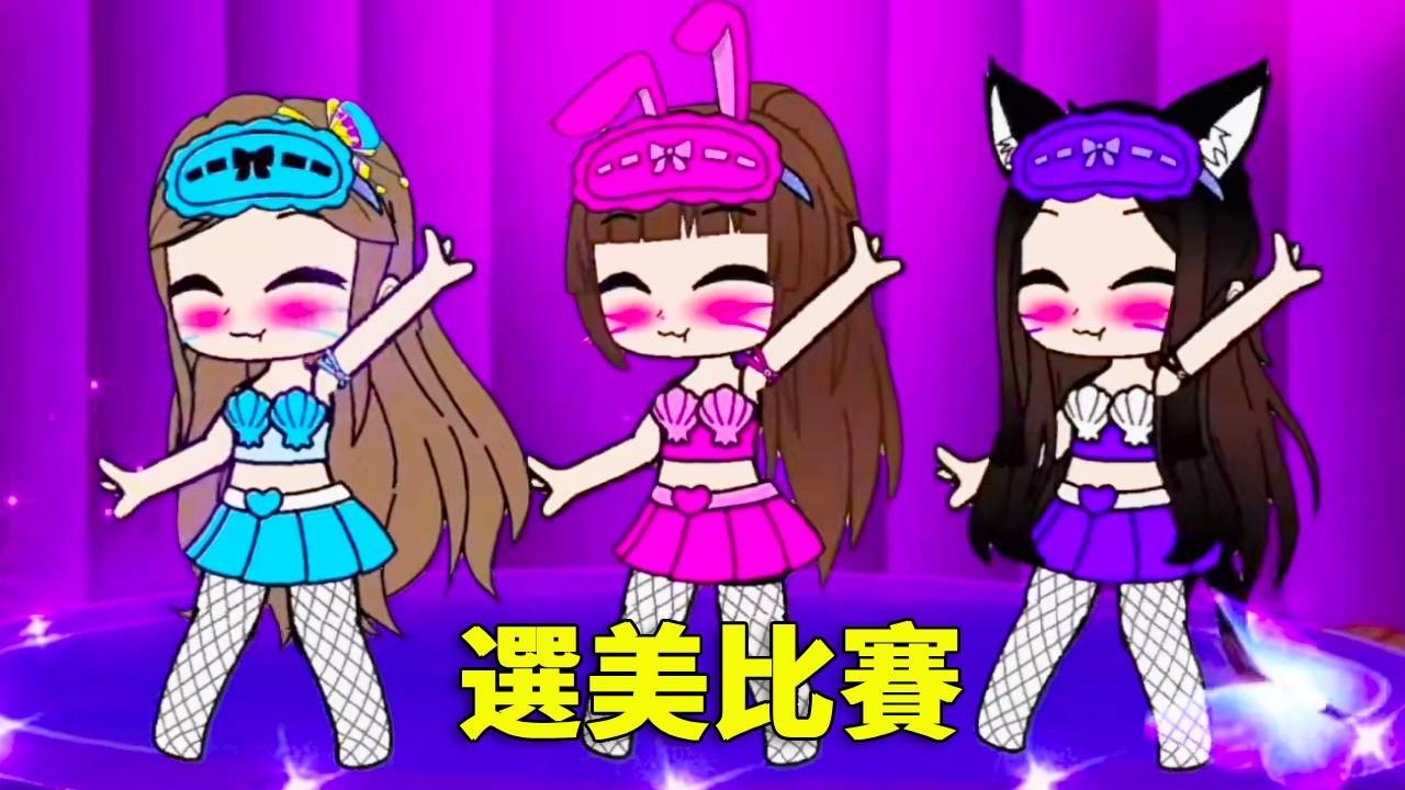 【鬥羅大陸】鬥羅大比拼：誰才是最漂亮小孩？小舞閨蜜團決賽決勝負 #二次元 #鬥羅大陸 #動漫 #學生黨