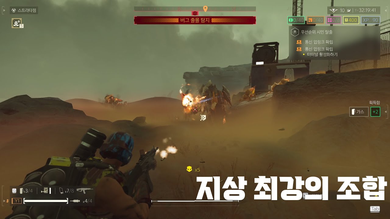 [헬다이버즈2] 현재 버그전 메타의 완전체조합 최고난이도 솔플 노다이 Helldivers2 Solo