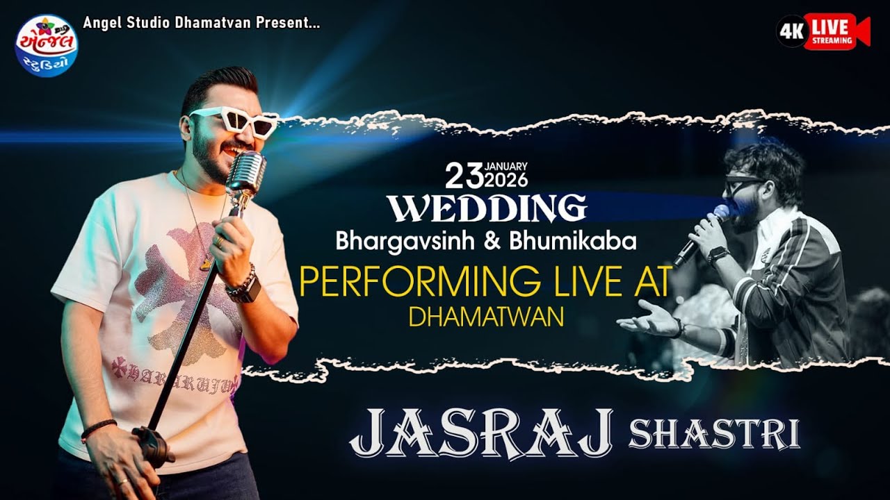 JASRAJ SHASTRI II PERFORMING LIVE AT DHAMATWAN II BHARGAVSINH & BHUMIKABA