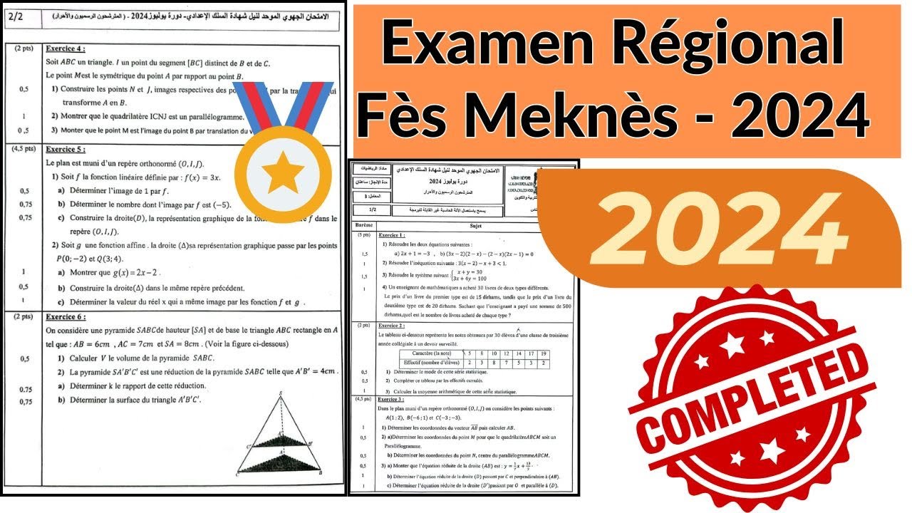 🕹️ BOM💥 Examen Régional 3AC Région Fès Meknès 2024 Complet - Fes meknes | جهوي جهة فاس مكناس كامل