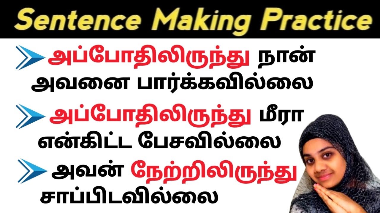 Basic spoken english classes | English speaking practice | Spoken english in tamil