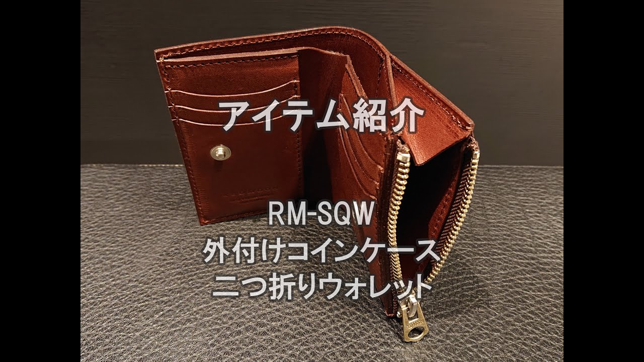 REDMOON  RM-SQW　小銭入れが外側にあるので使いやすい、二つ折りのお財布です。
