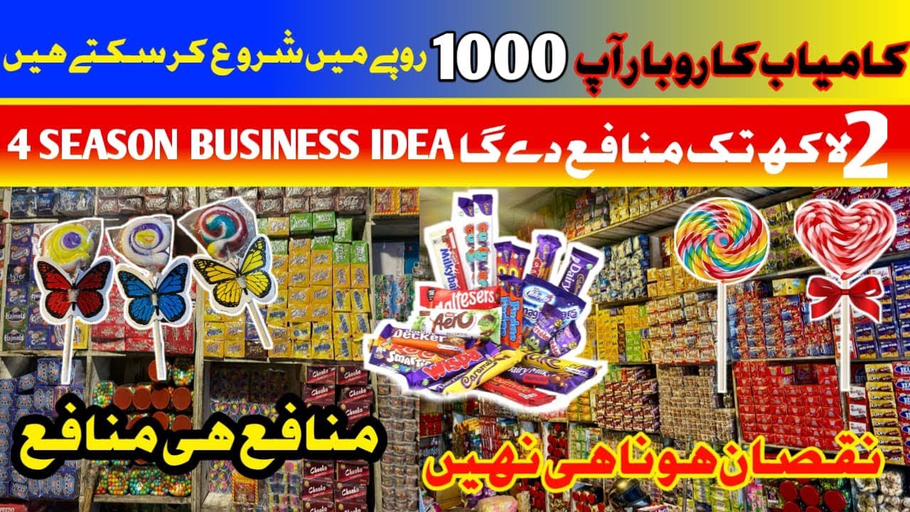 Golli toffe chocolate lollipop Kholesale market|Akbari Mandi Lahore|Candy|biscuits|Kholesale market
