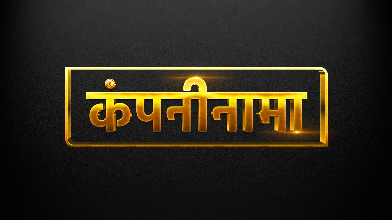 किस Asset के लिए भिड़े Ambani और Adani | CompanyNama | Sandeep Grover | Money9
