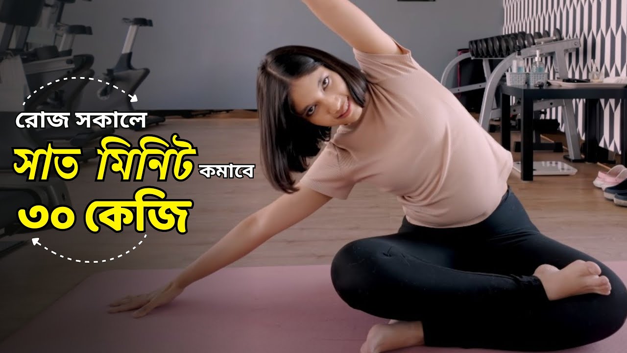 😱 মাত্র ৭ মিনিটে ওজন কমান | 7min Full Body Workout for Weight Loss: Burn Fat Fast!