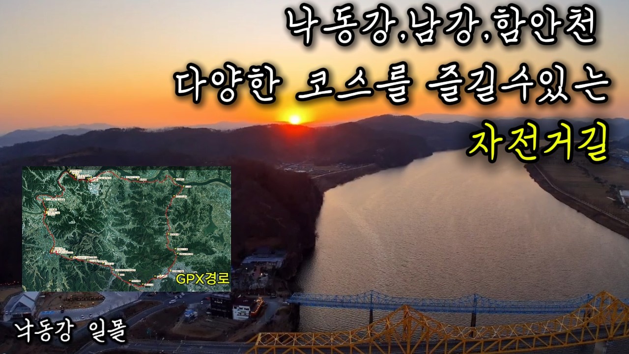 자전거로 가면 더욱 흥미롭고 한적한 시골 자전거코스 / 총84km /  #GPX파일 #4K