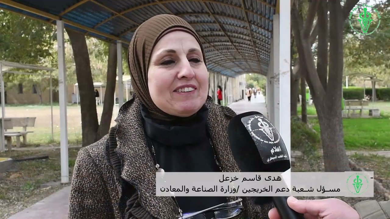 ورشه عمل تعاون مع وزارة الصناعة والمعادن  وكلية الطب البيطري