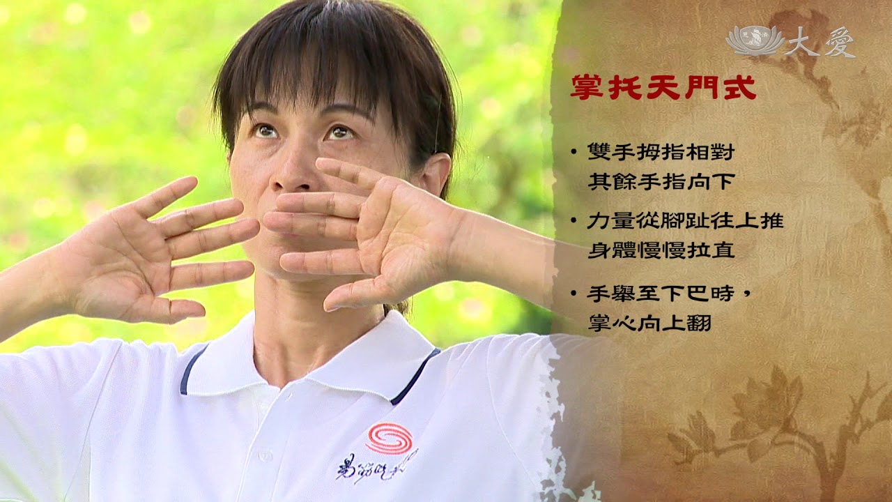 【看中醫】20190730 - 長夏養脾．雷射針灸．白朮