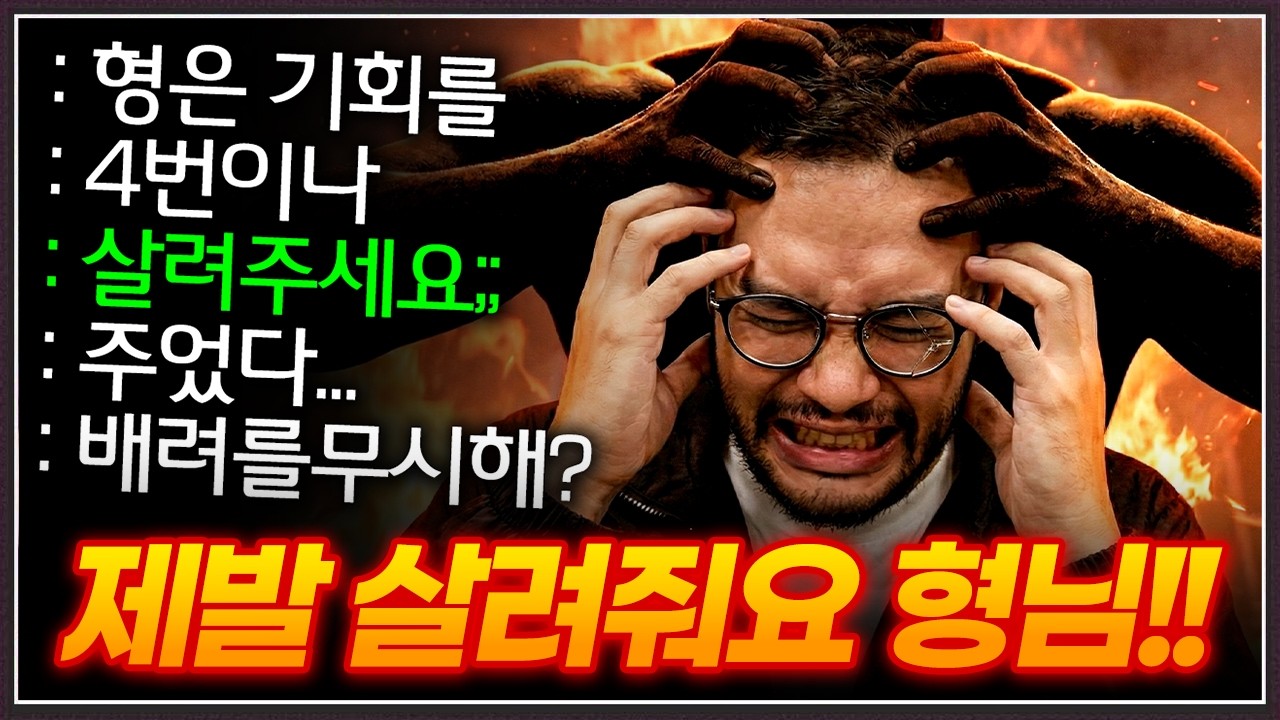 홍구한테 여유롭게 기회를 주면서 압살해버리는 ... 의문의 형님 등장 ㄷㄷㄷ