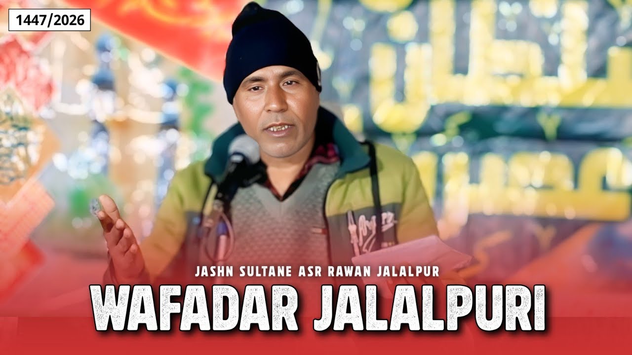 Wafadar Jalalpuri | Ishq Ali Mein | Qasida 15 Shaban 2026 | Usmapur Jalalpur