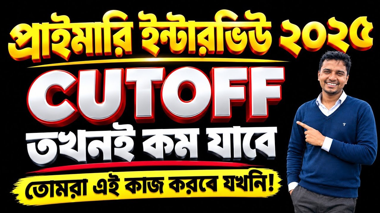 PRIMARY INTERVIEW UPDATE|| 2022 TET INTERVIEW UPDATE|| 22 TET INTERVIEW UPDATE|| 22TET PASS || PTR25