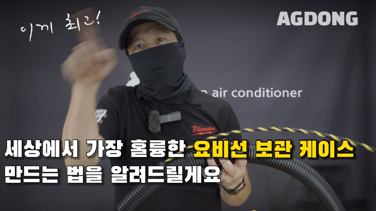 역대급 대박아이템👍 요비선 케이스를 악동이 만들어 냈습니다.