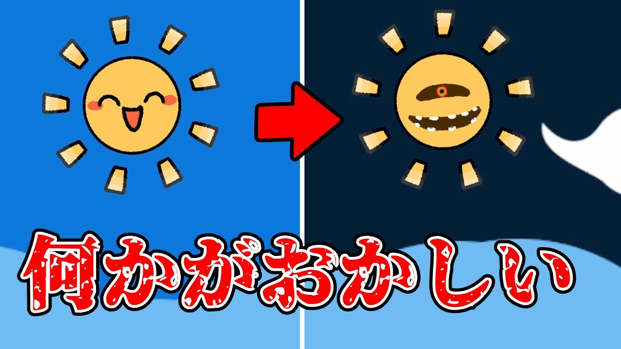 【ゆっくり実況】この太陽、何かがおかしい【直視してはならない】