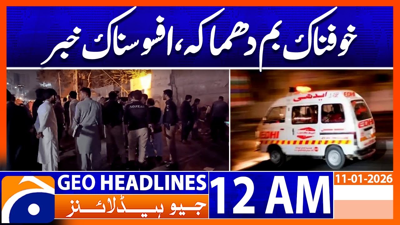 Terrible Bomb Explosion | Iran Protest Update |  | Headlines Geo News 12 AM (11 Jan 2026)