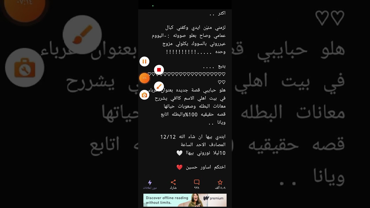غرباء في بيت اهلي #البارت 1#بصوتي #قصة_حقيقية